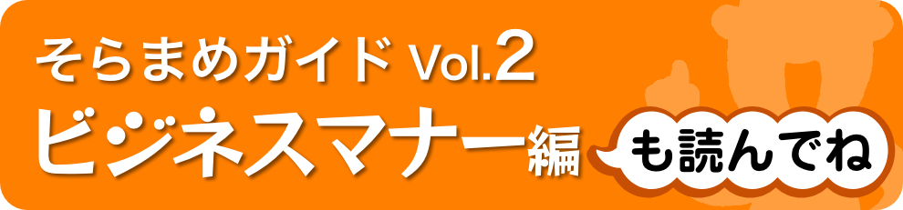 soramame-vol2-btn@3x